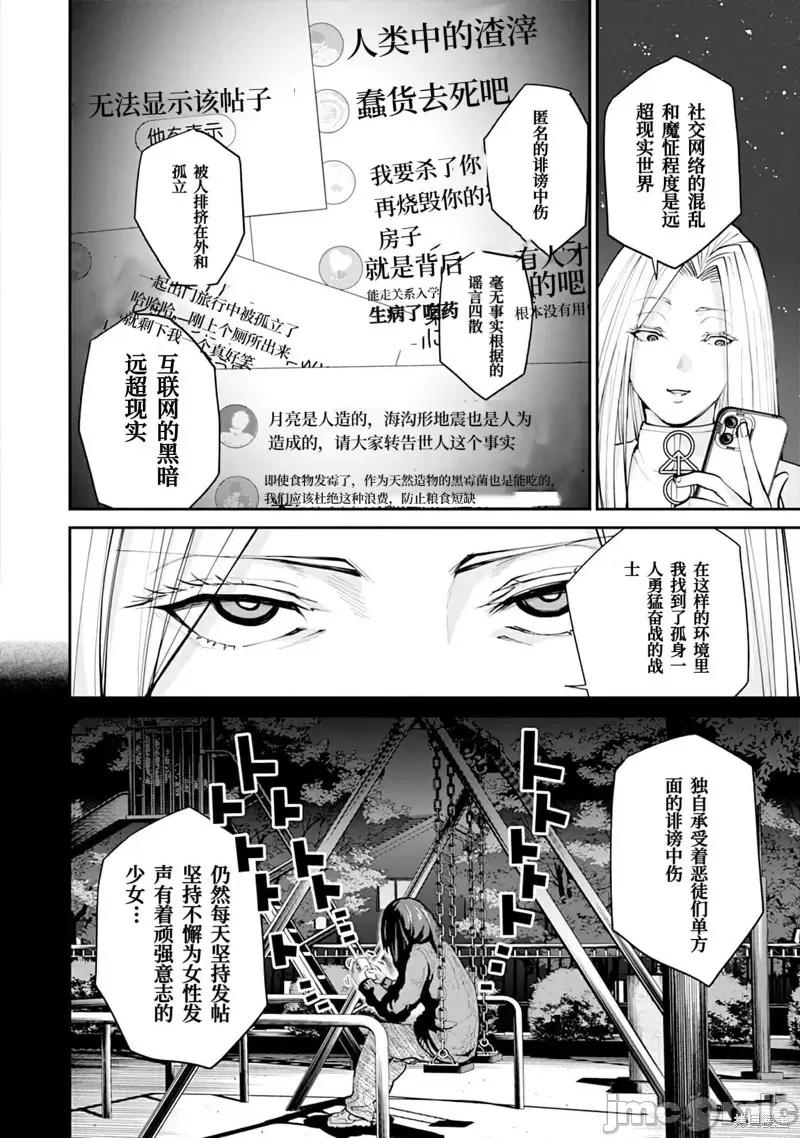地狱乐园 第16话.zip 第17页