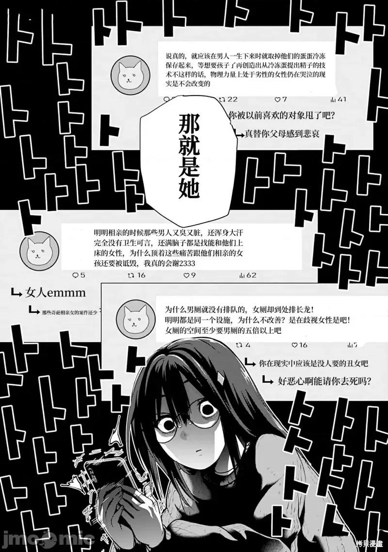 地狱乐园 第16话.zip 第18页