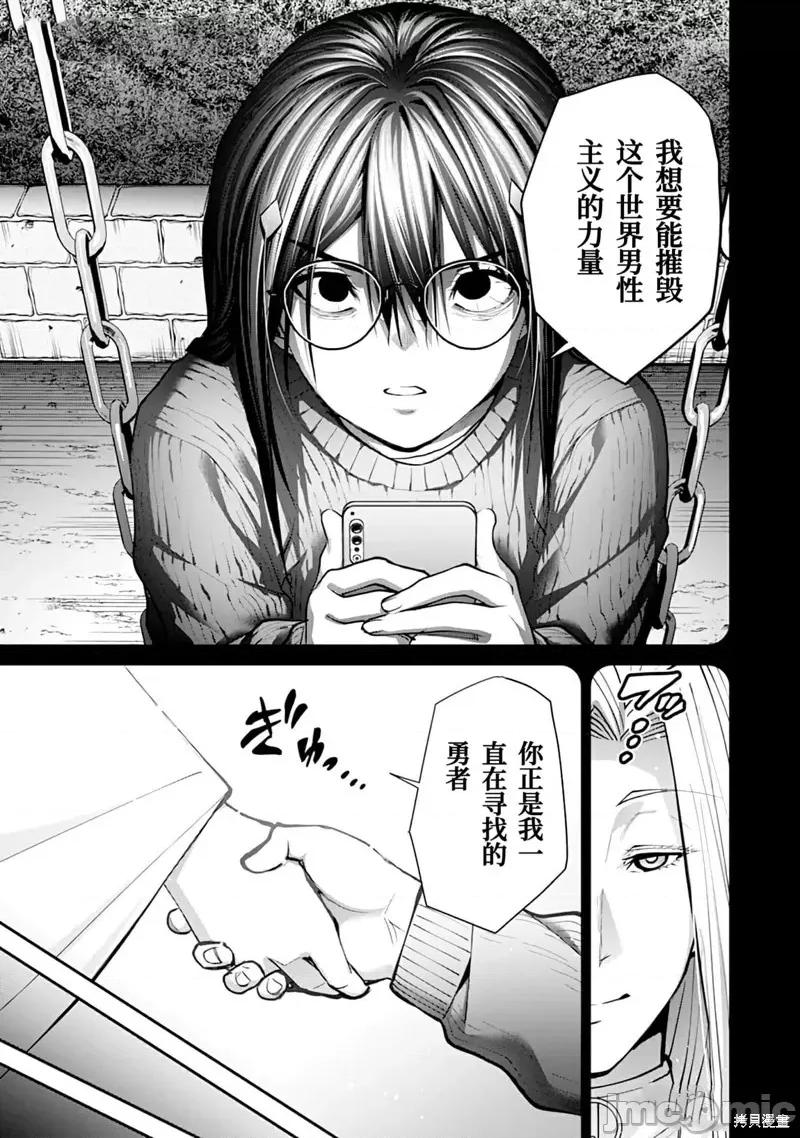 地狱乐园 第16话.zip 第20页
