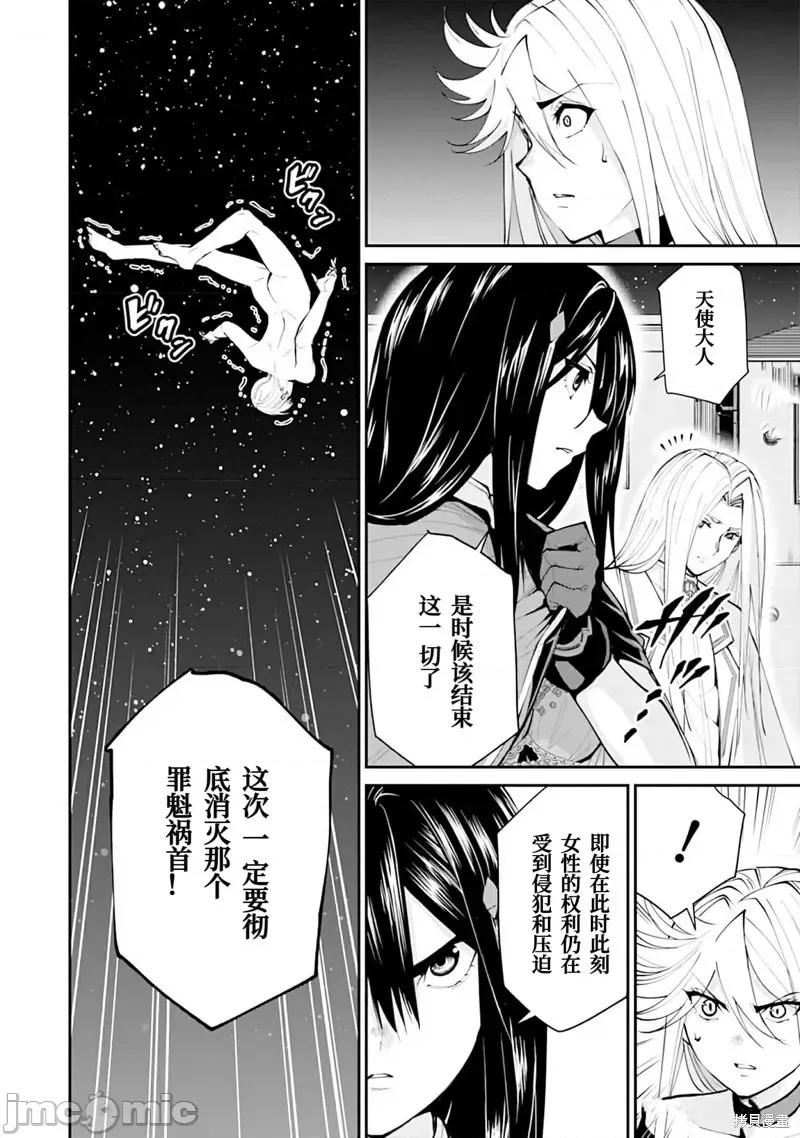 地狱乐园 第16话.zip 第21页