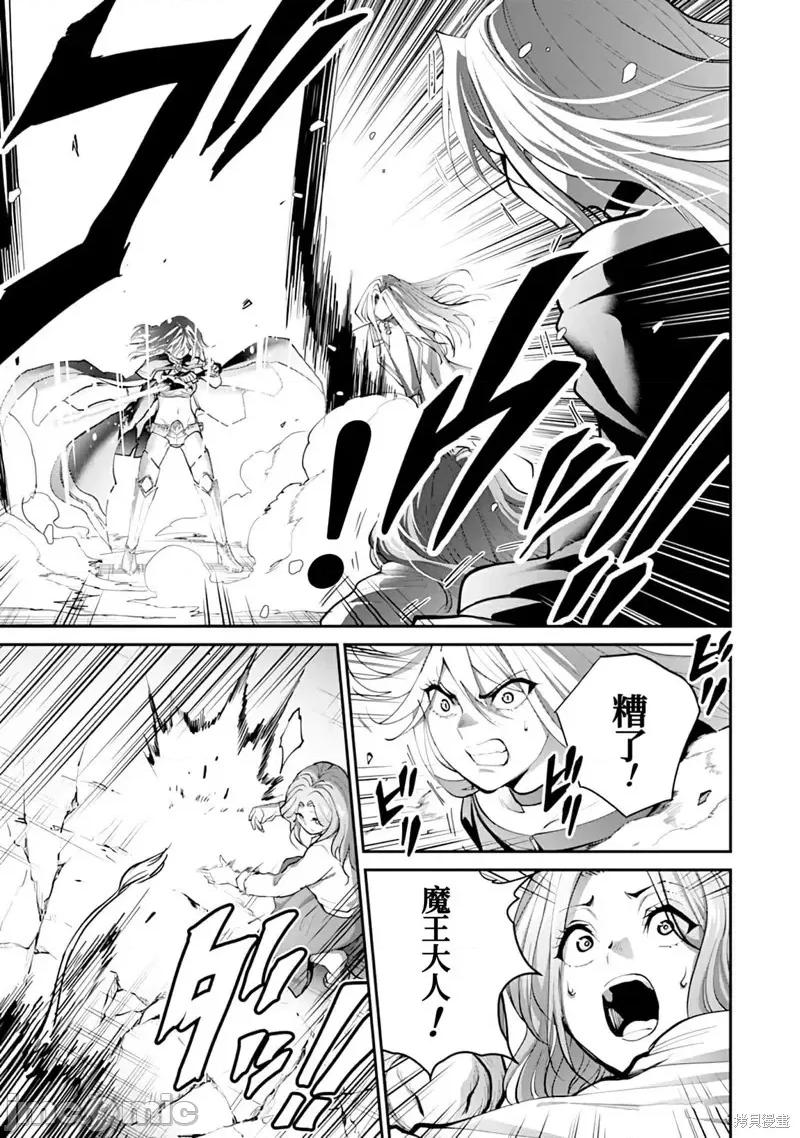 地狱乐园 第16话.zip 第22页