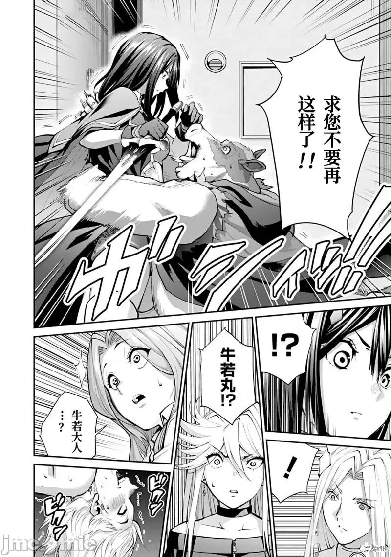 地狱乐园 第16话.zip 第23页