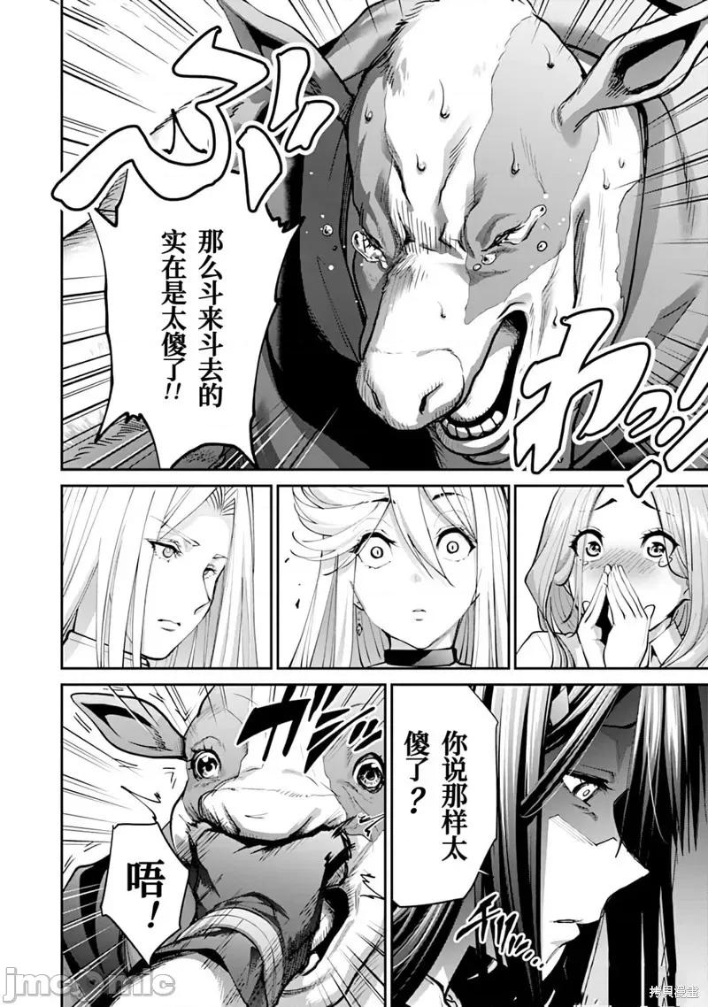 地狱乐园 第16话.zip 第25页