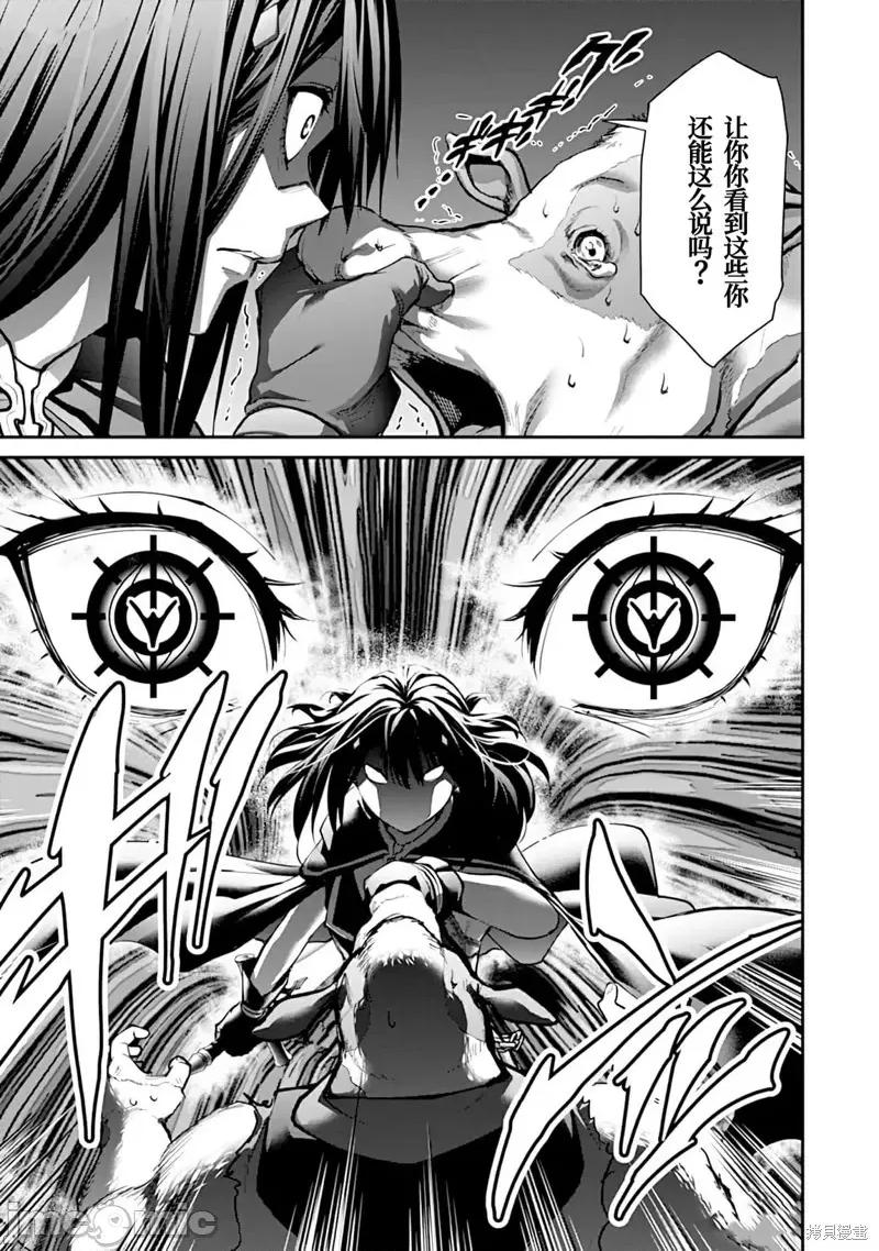 地狱乐园 第16话.zip 第26页