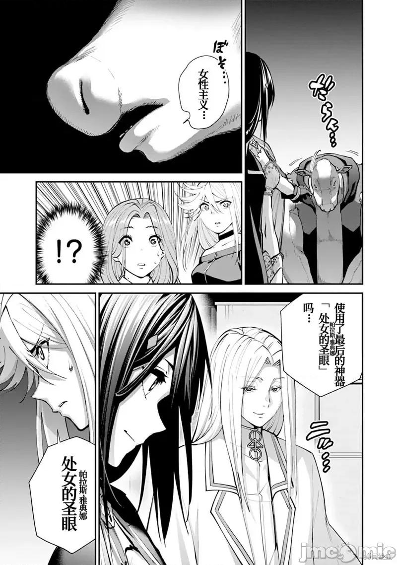 地狱乐园 第16话.zip 第28页