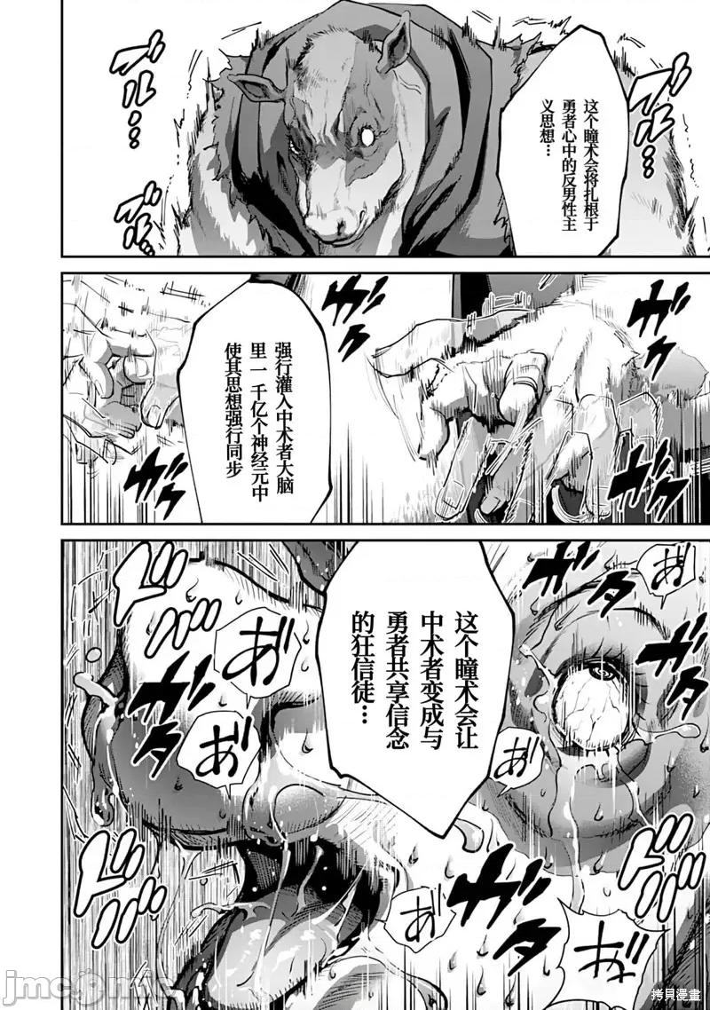 地狱乐园 第16话.zip 第29页