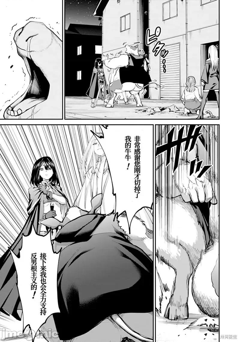 地狱乐园 第16话.zip 第30页
