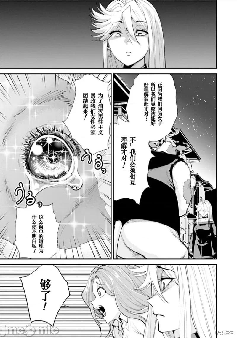 地狱乐园 第17话.zip 第4页