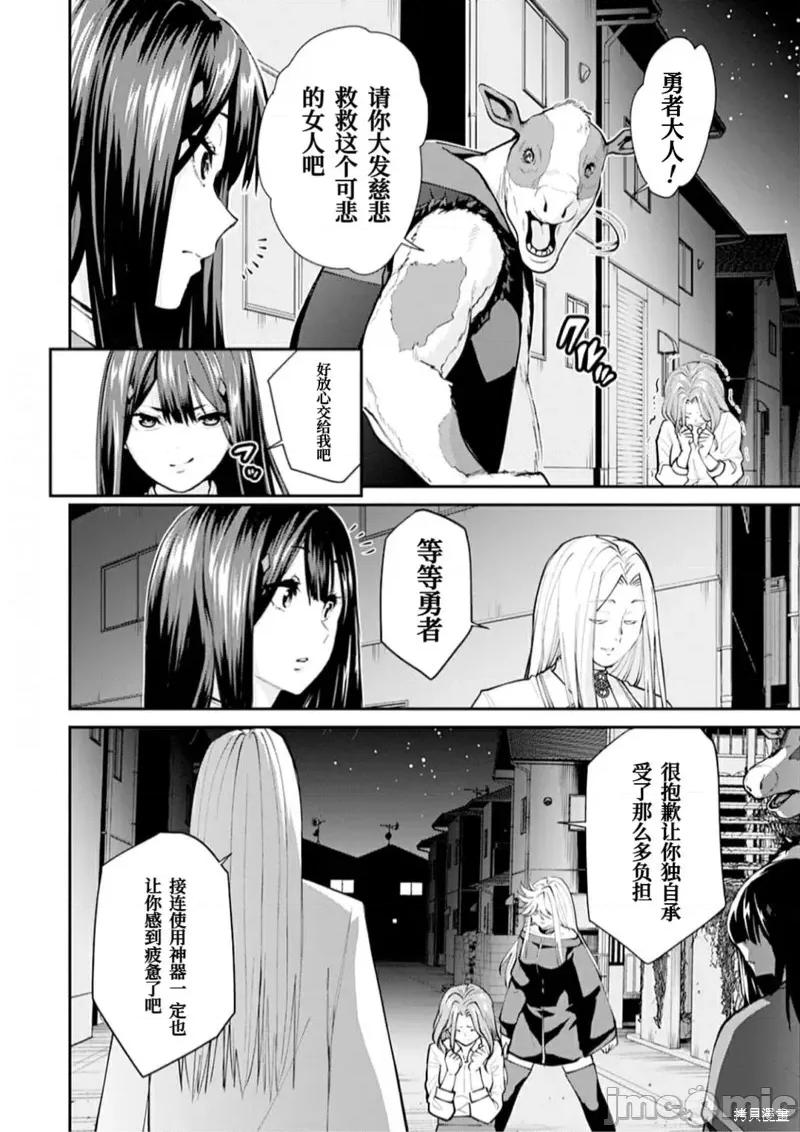 地狱乐园 第17话.zip 第7页