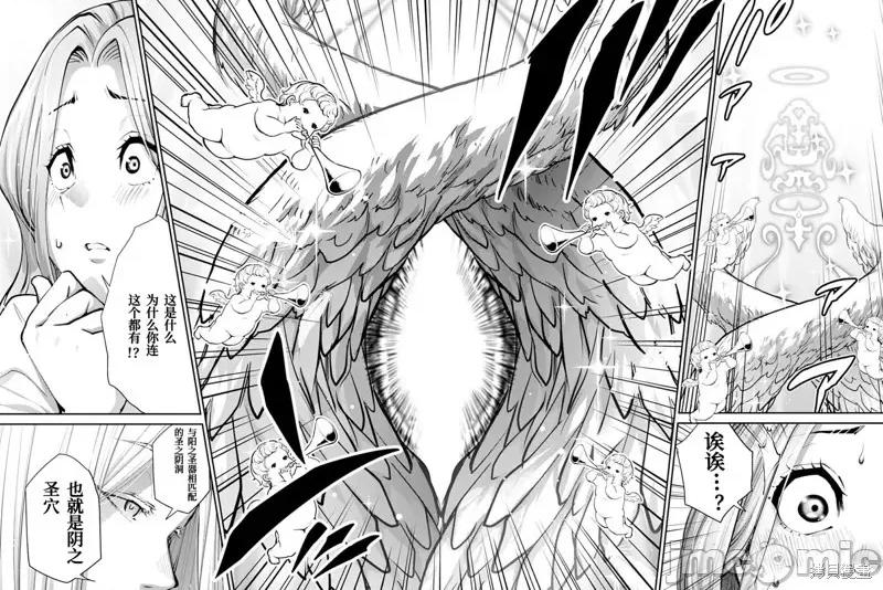 地狱乐园 第17话.zip 第13页