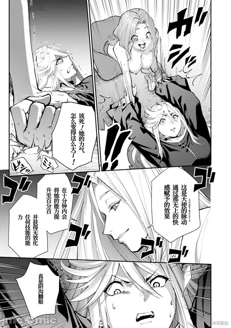 地狱乐园 第17话.zip 第19页