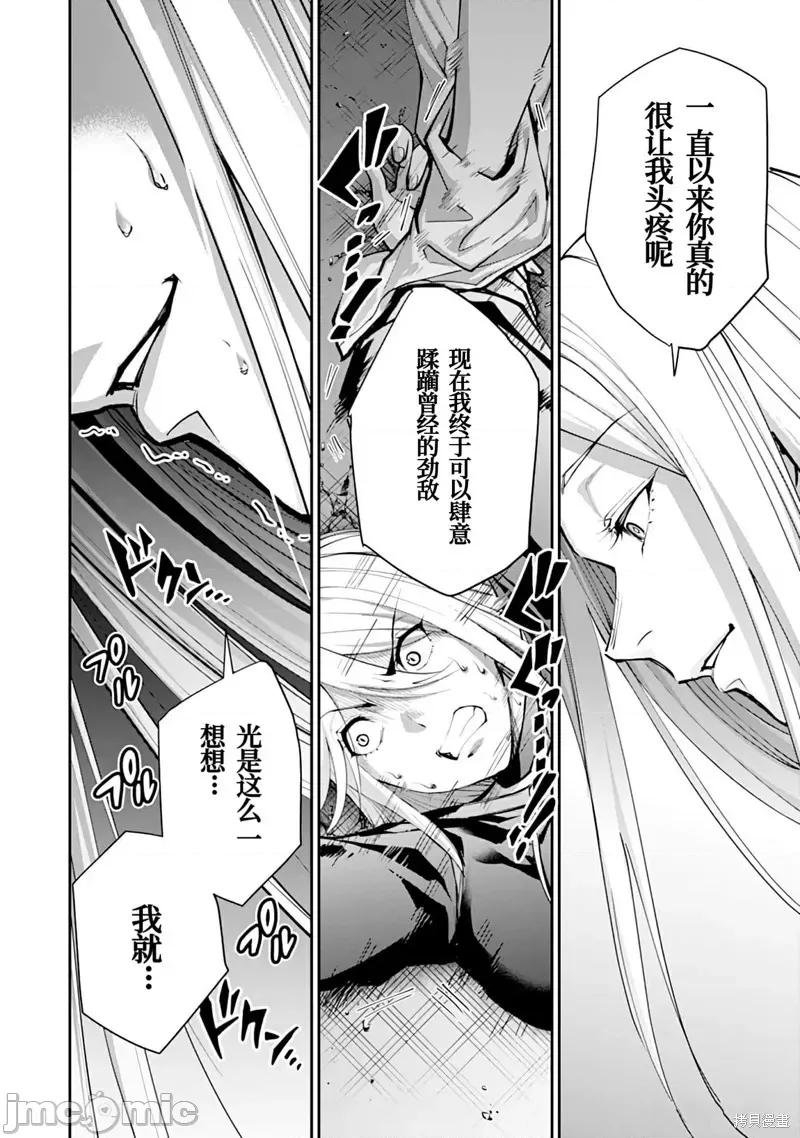 地狱乐园 第17话.zip 第22页