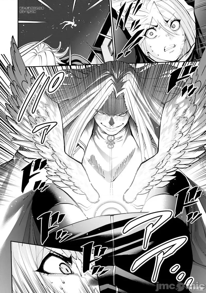 地狱乐园 第17话.zip 第24页