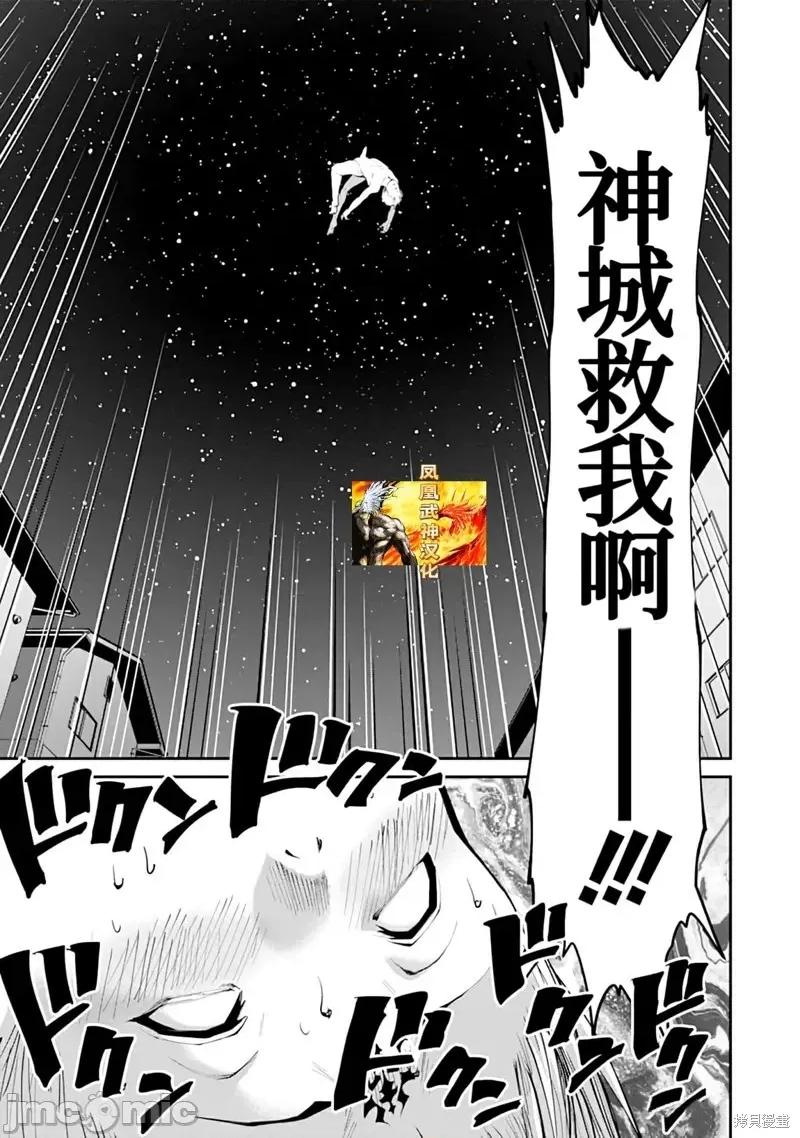 地狱乐园 第17话.zip 第25页