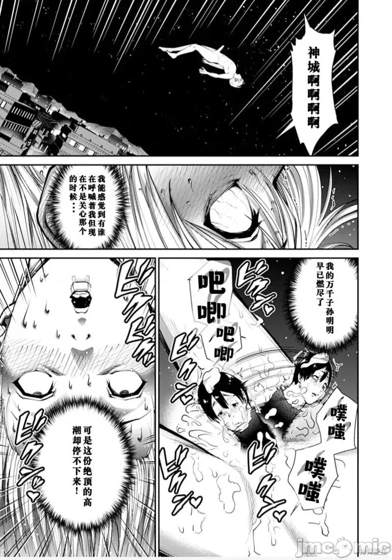 地狱乐园 第18话.zip 第2页