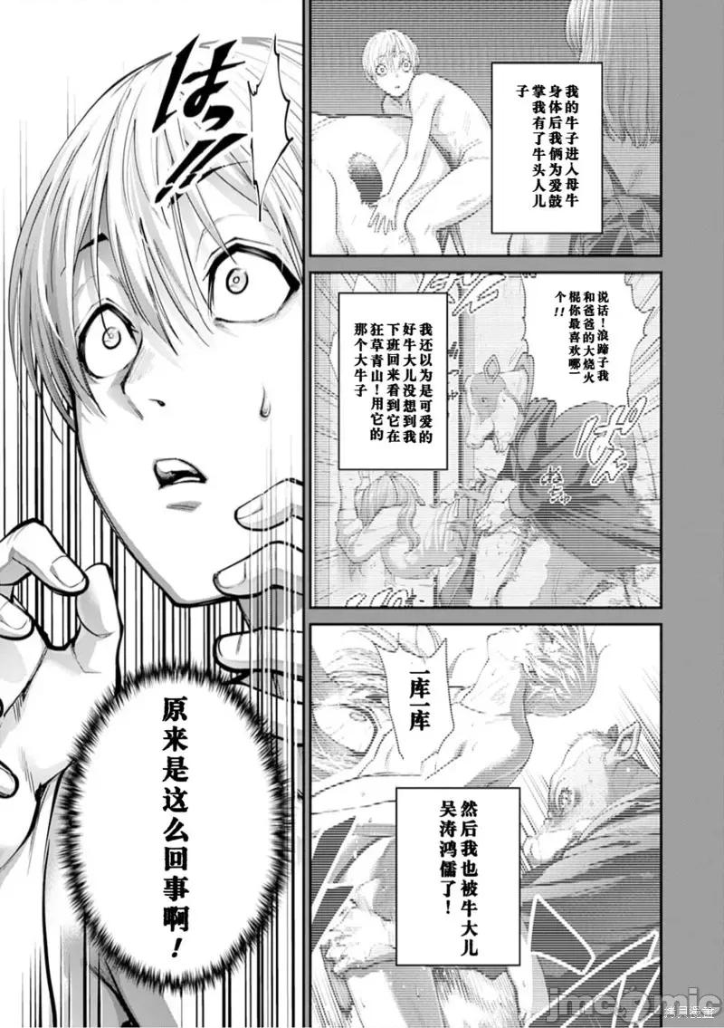 地狱乐园 第18话.zip 第4页