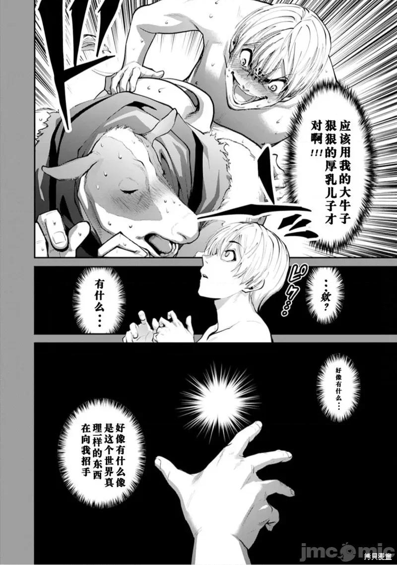 地狱乐园 第18话.zip 第5页