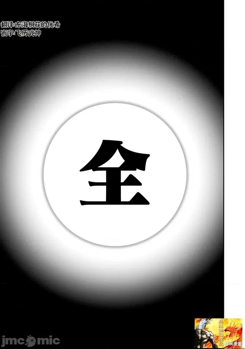 地狱乐园 第18话.zip 第8页
