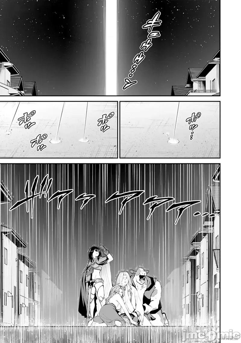 地狱乐园 第18话.zip 第10页