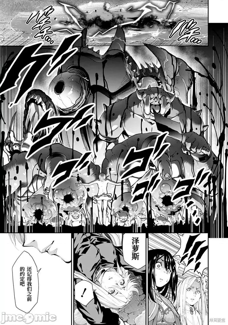 地狱乐园 第18话.zip 第20页