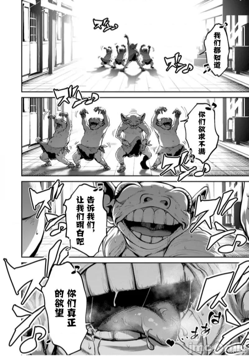 地狱乐园 第19话.zip 第3页
