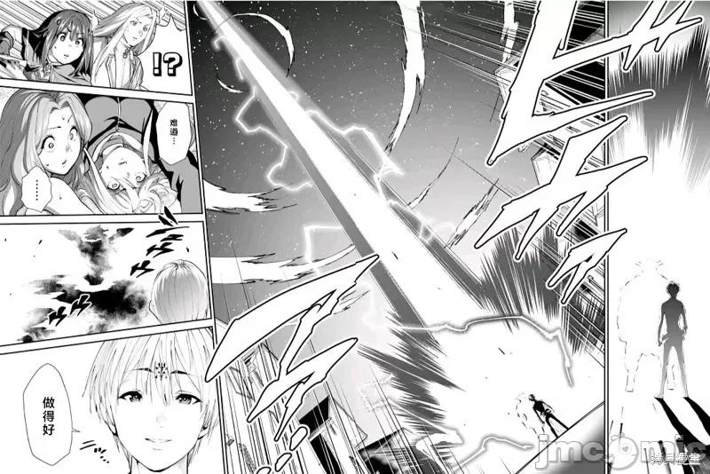 地狱乐园 第19话.zip 第16页