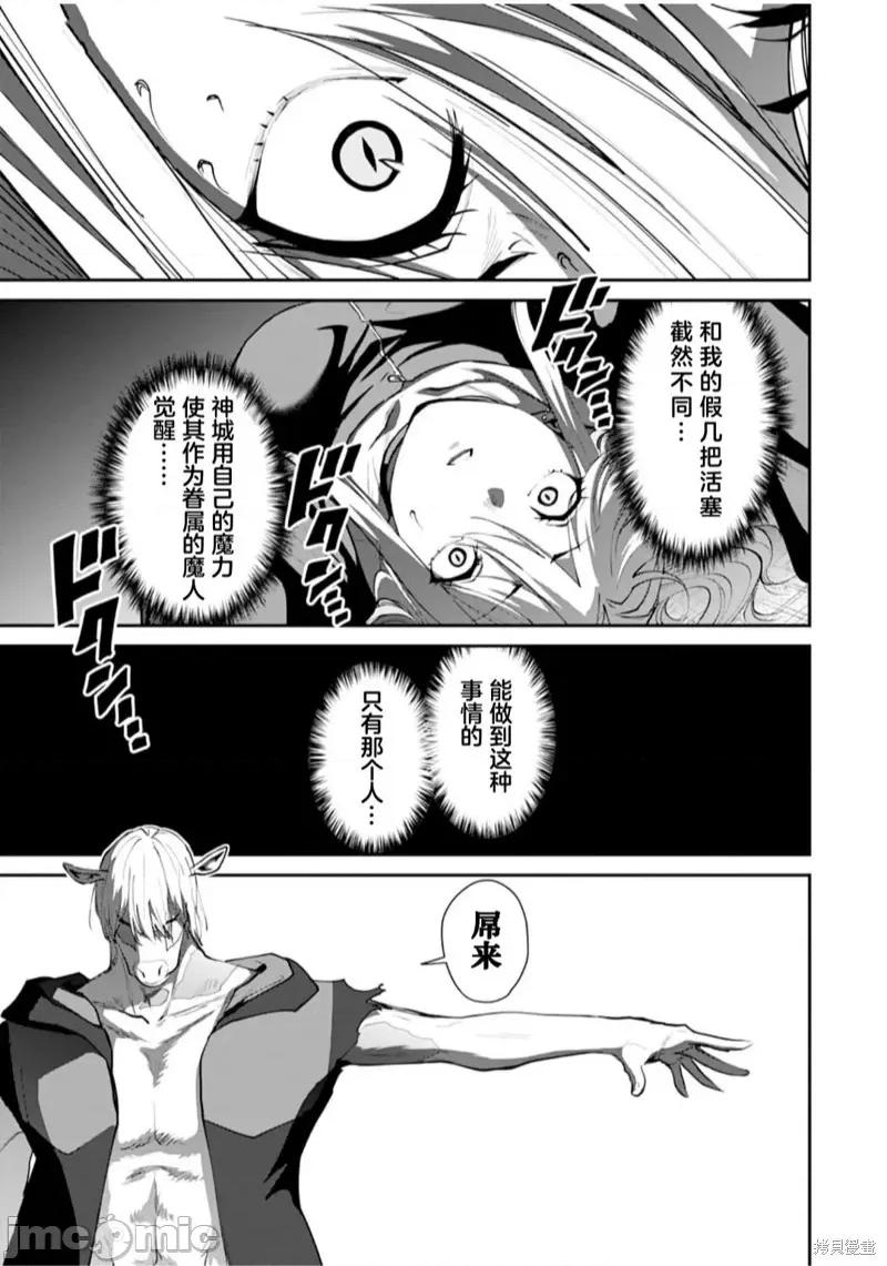 地狱乐园 第19话.zip 第18页