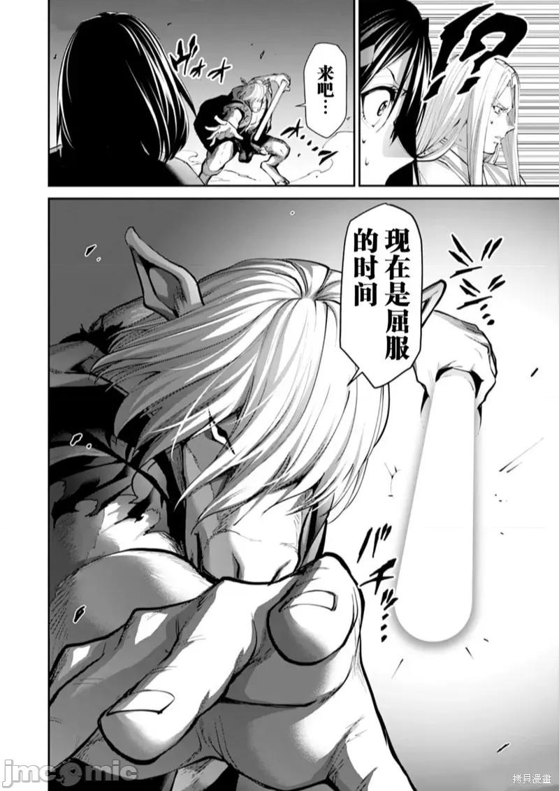 地狱乐园 第19话.zip 第21页