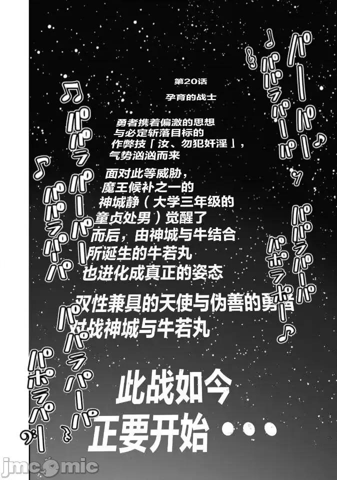 地狱乐园 地狱乐园 第20话 第3页