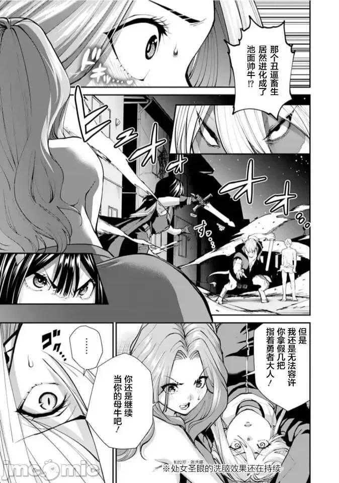 地狱乐园 地狱乐园 第20话 第4页