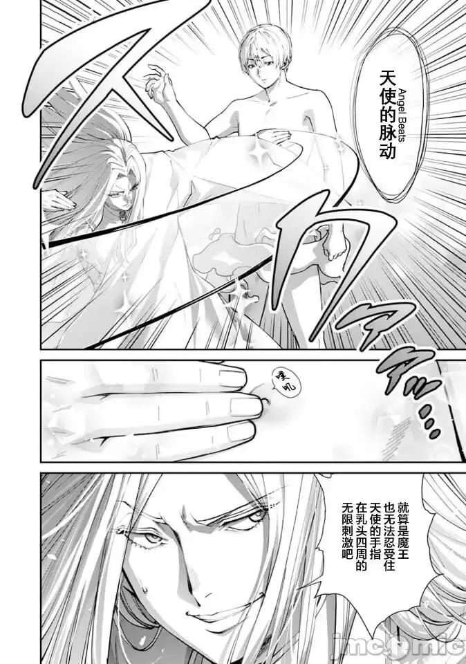 地狱乐园 地狱乐园 第20话 第13页