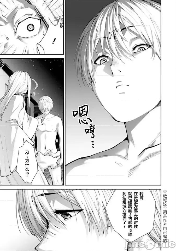 地狱乐园 地狱乐园 第20话 第14页