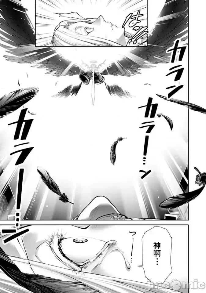 地狱乐园 地狱乐园 第20话 第23页