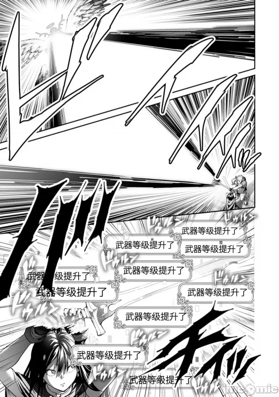 地狱乐园 地狱乐园 第21话 第4页