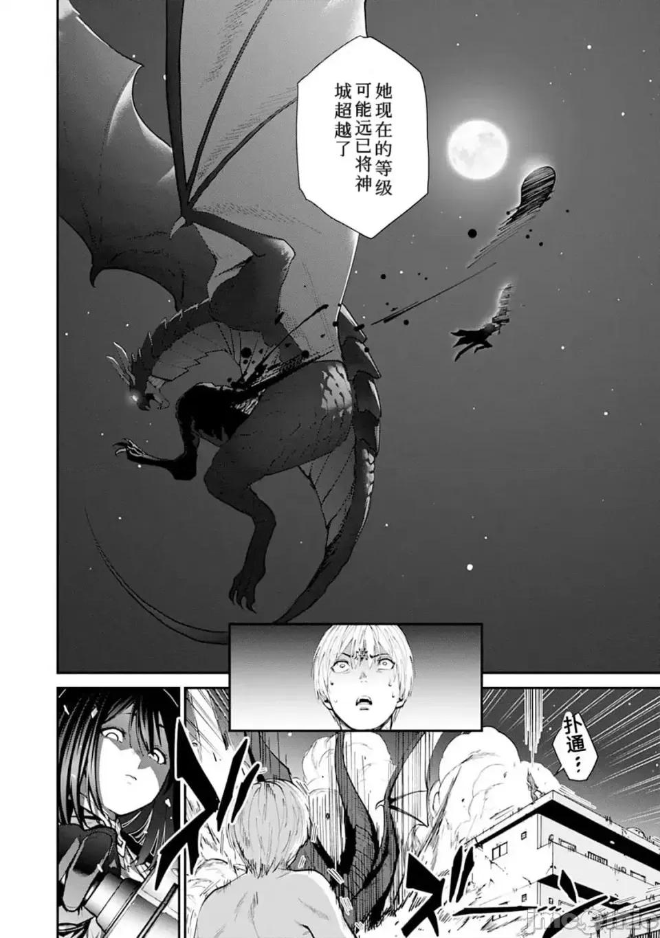 地狱乐园 地狱乐园 第21话 第14页