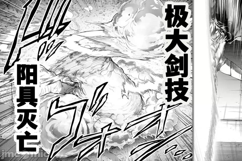 地狱乐园 地狱乐园 第21话 第16页
