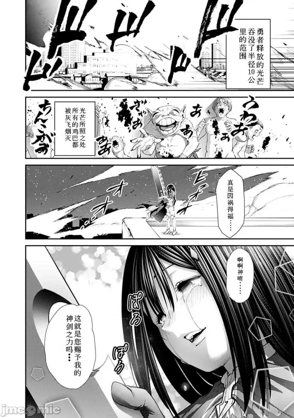 地狱乐园 地狱乐园 第21话 第17页