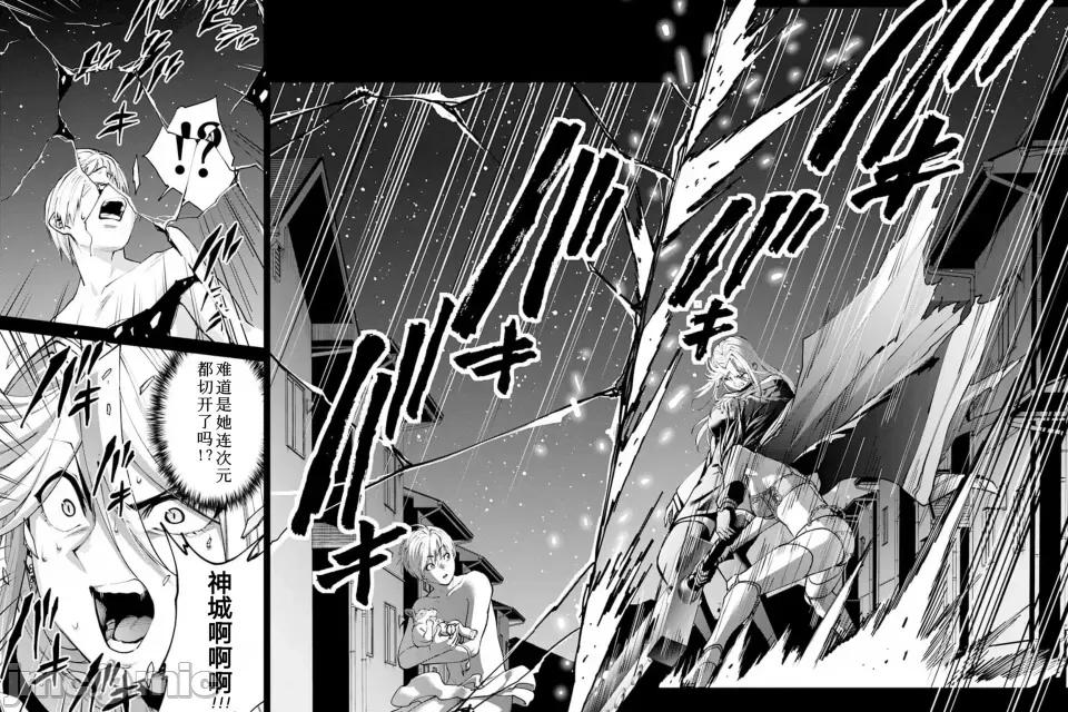 地狱乐园 地狱乐园 第21话 第22页