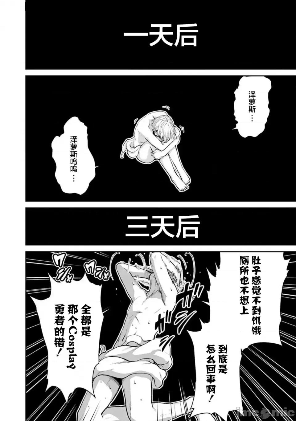 地狱乐园 地狱乐园 第22话 第19页