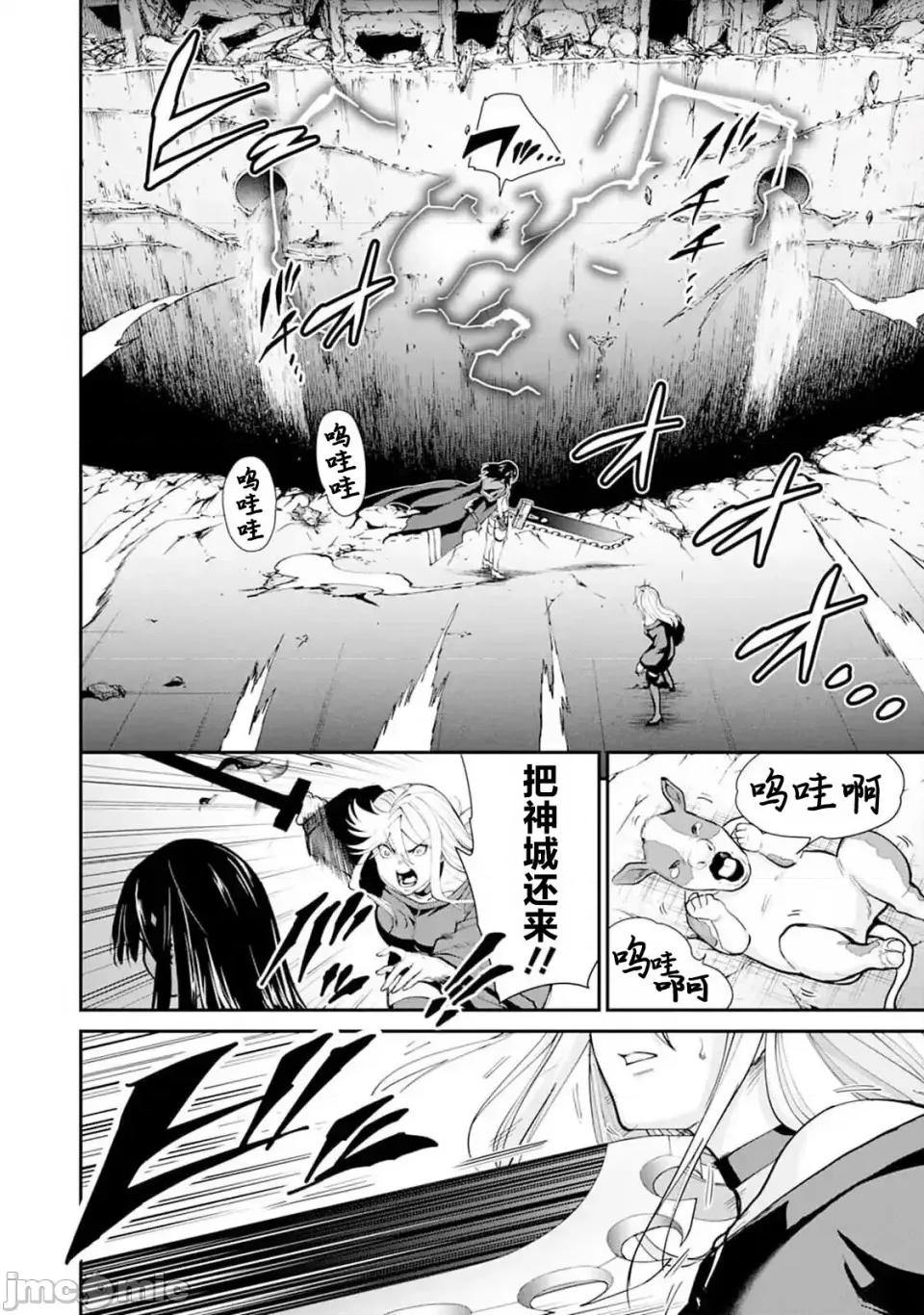 地狱乐园 地狱乐园 第22话 第21页