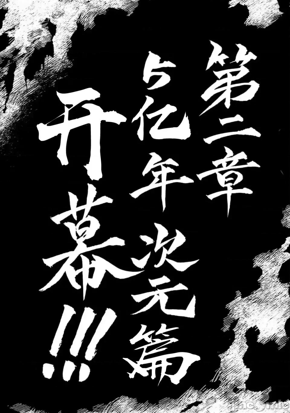 地狱乐园 地狱乐园 第22话 第23页