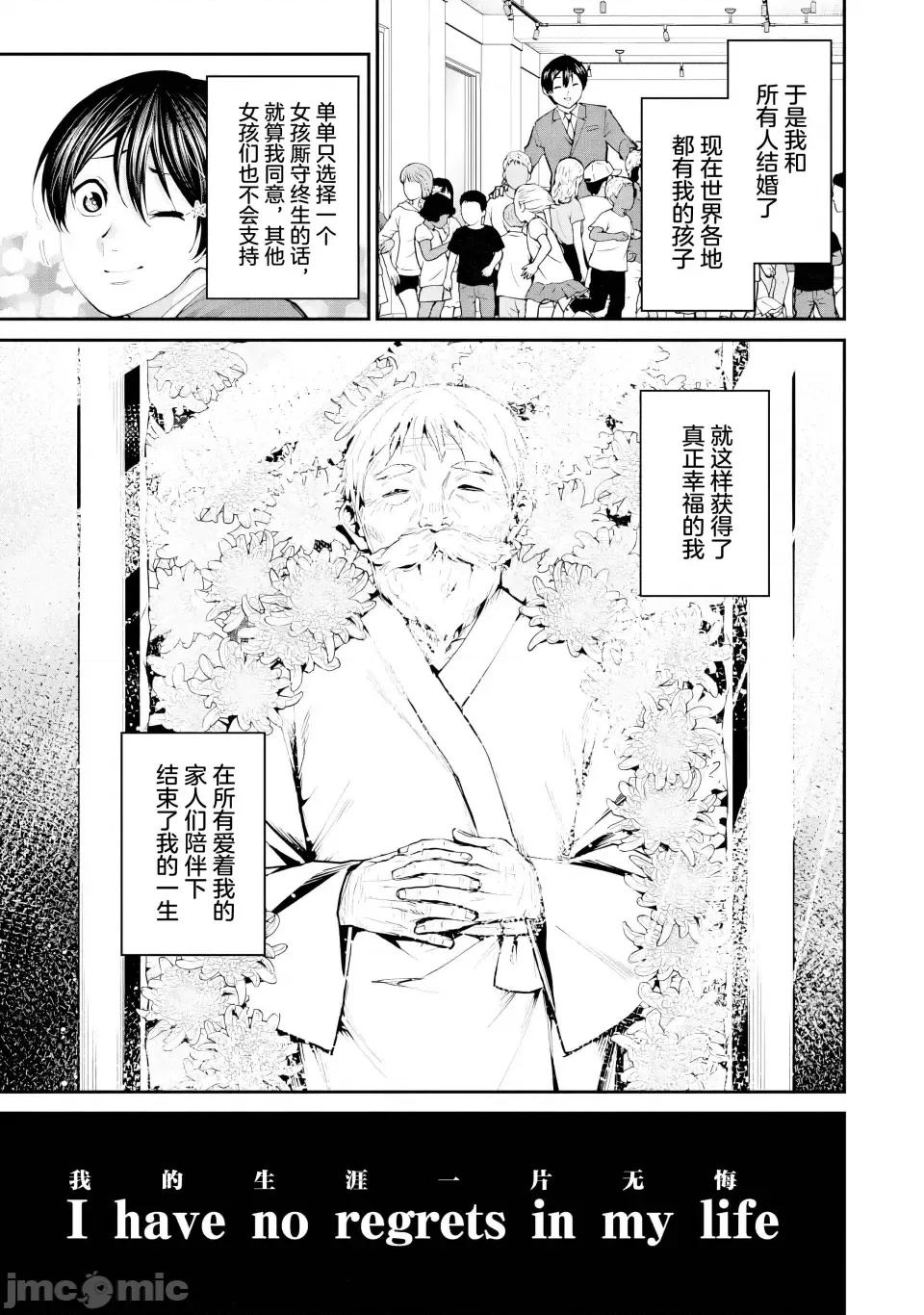 地狱乐园 地狱乐园 第23话 第10页