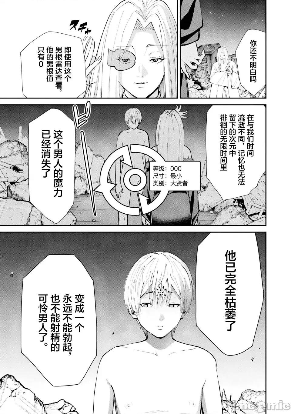 地狱乐园 地狱乐园 第24话 第16页
