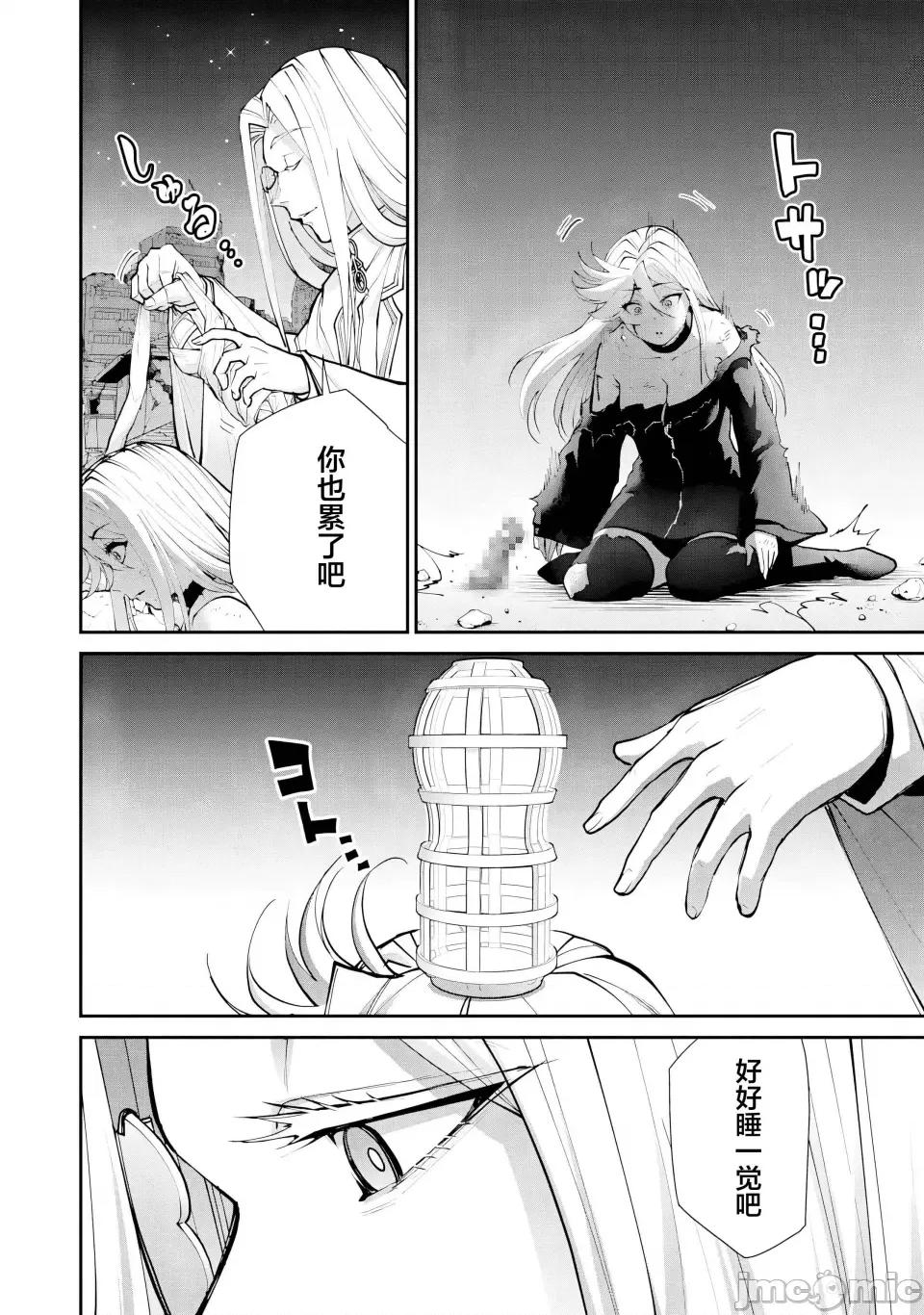 地狱乐园 地狱乐园 第24话 第17页