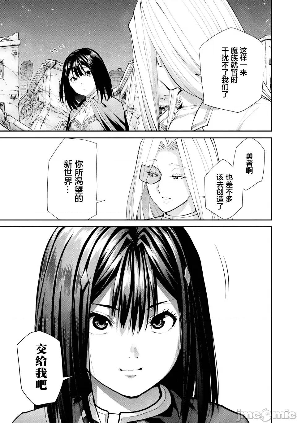 地狱乐园 地狱乐园 第24话 第20页