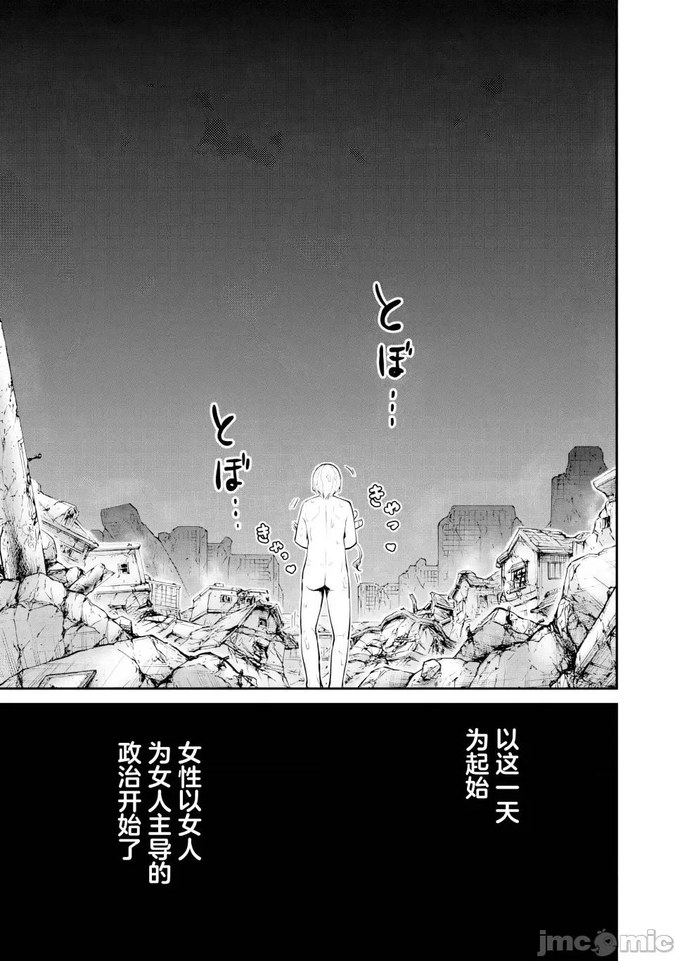 地狱乐园 地狱乐园 第24话 第24页