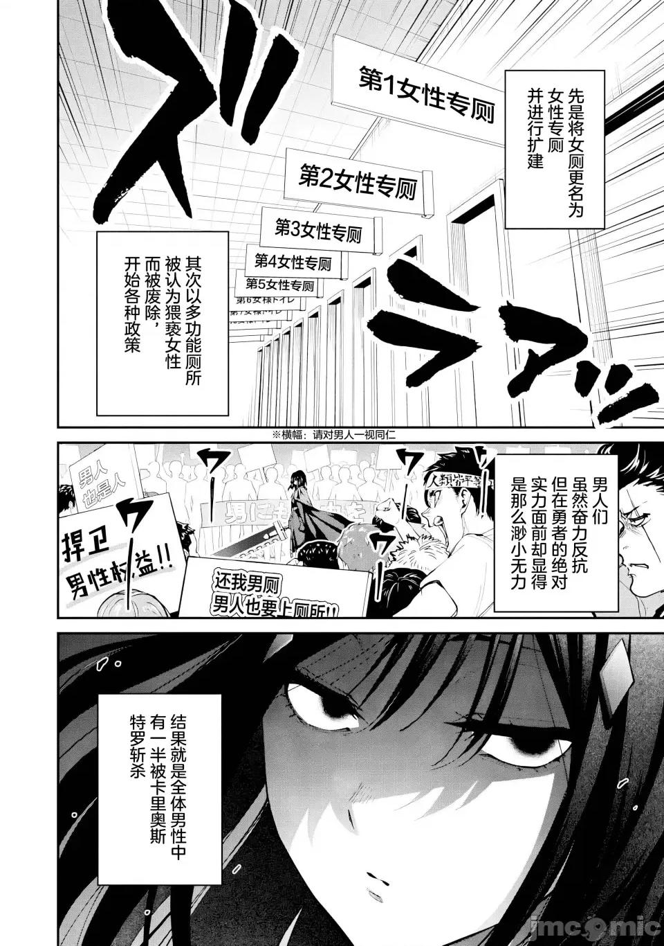 地狱乐园 地狱乐园 第24话 第25页