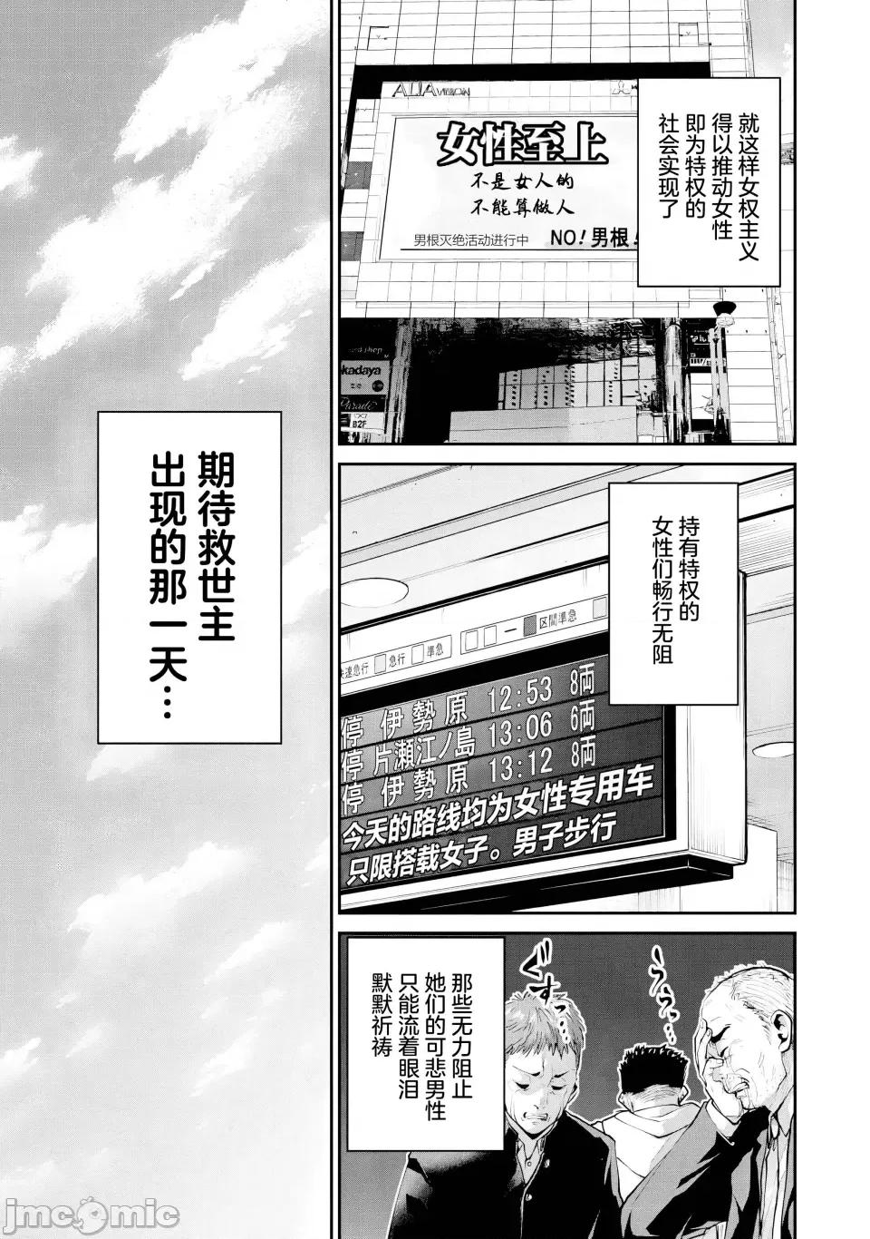 地狱乐园 地狱乐园 第24话 第26页