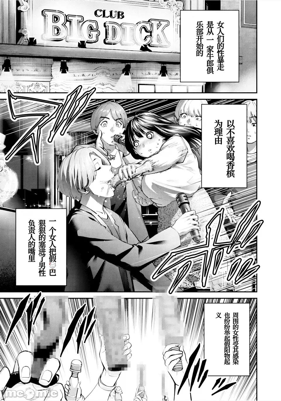 地狱乐园 地狱乐园 第25话 第1页