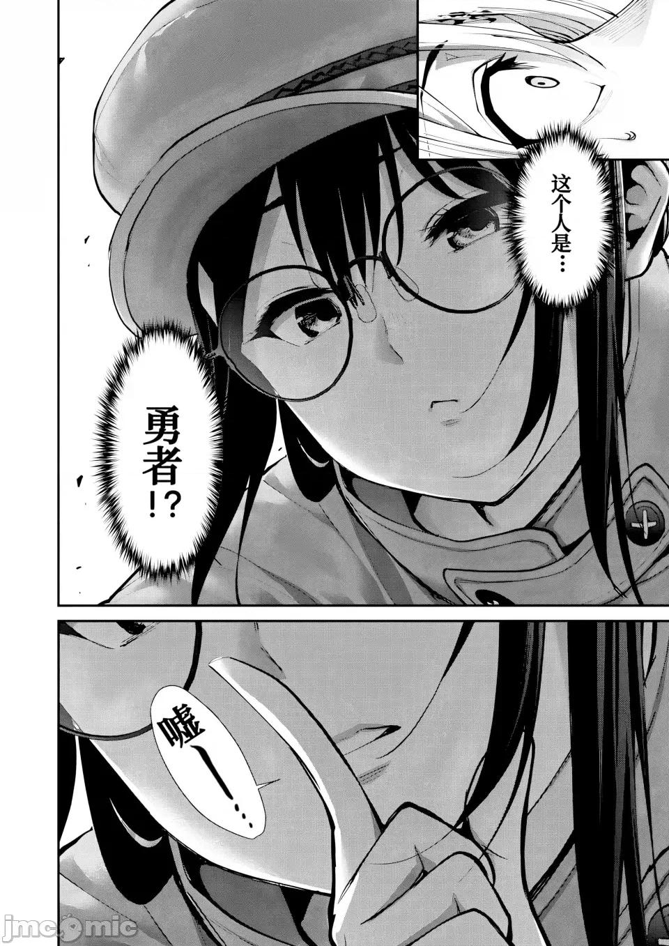 地狱乐园 地狱乐园 第25话 第12页